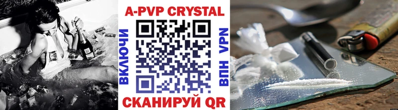 А ПВП Crystall  Гуково 