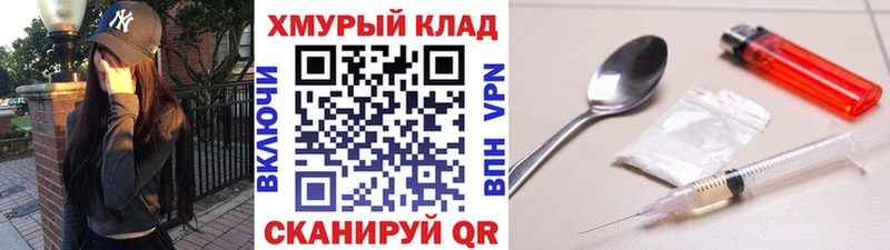 Героин белый kraken ТОР Гуково