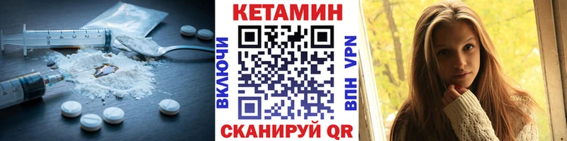КЕТАМИН ketamine  Гуково 